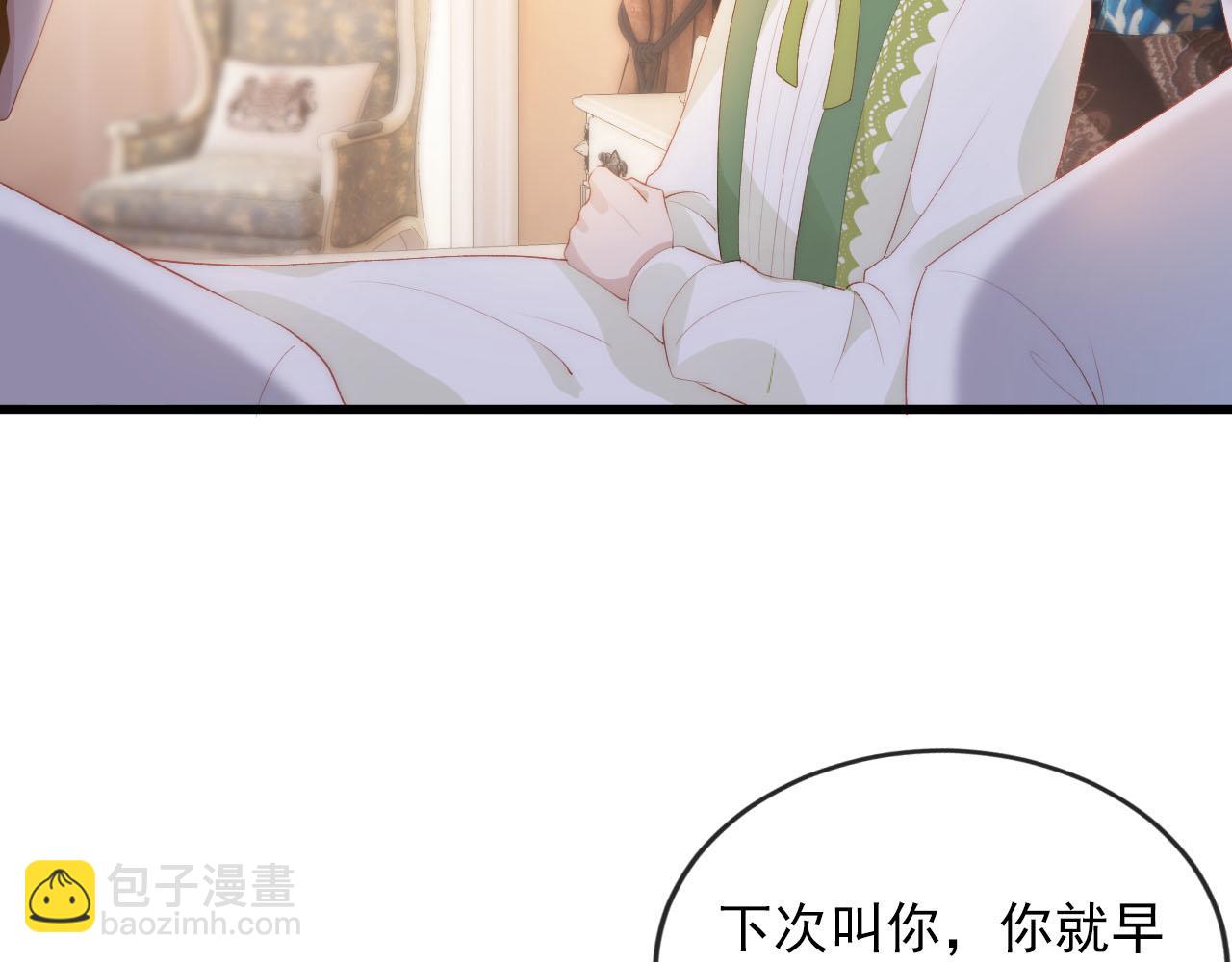 【快穿】黑化反派寵上天 - 第48話 傻人有傻福(1/2) - 8