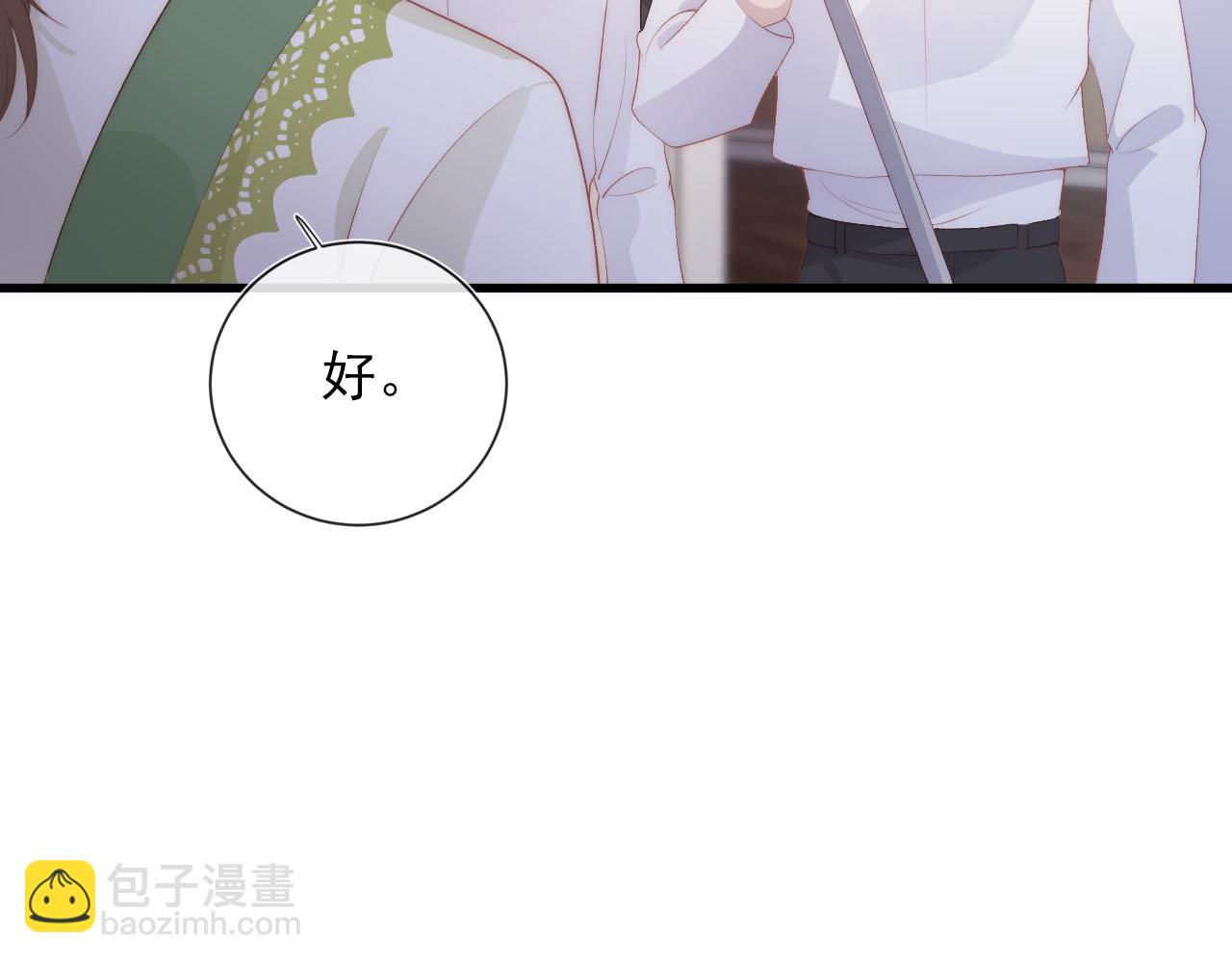 【快穿】黑化反派寵上天 - 第48話 傻人有傻福(1/2) - 2