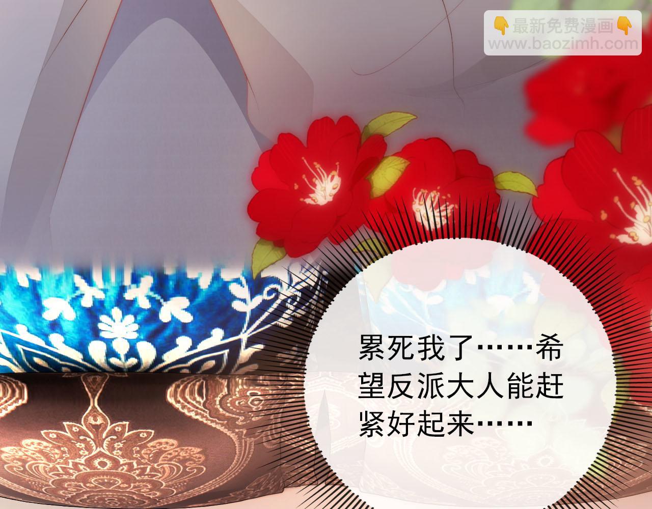 【快穿】黑化反派寵上天 - 第48話 傻人有傻福(1/2) - 7