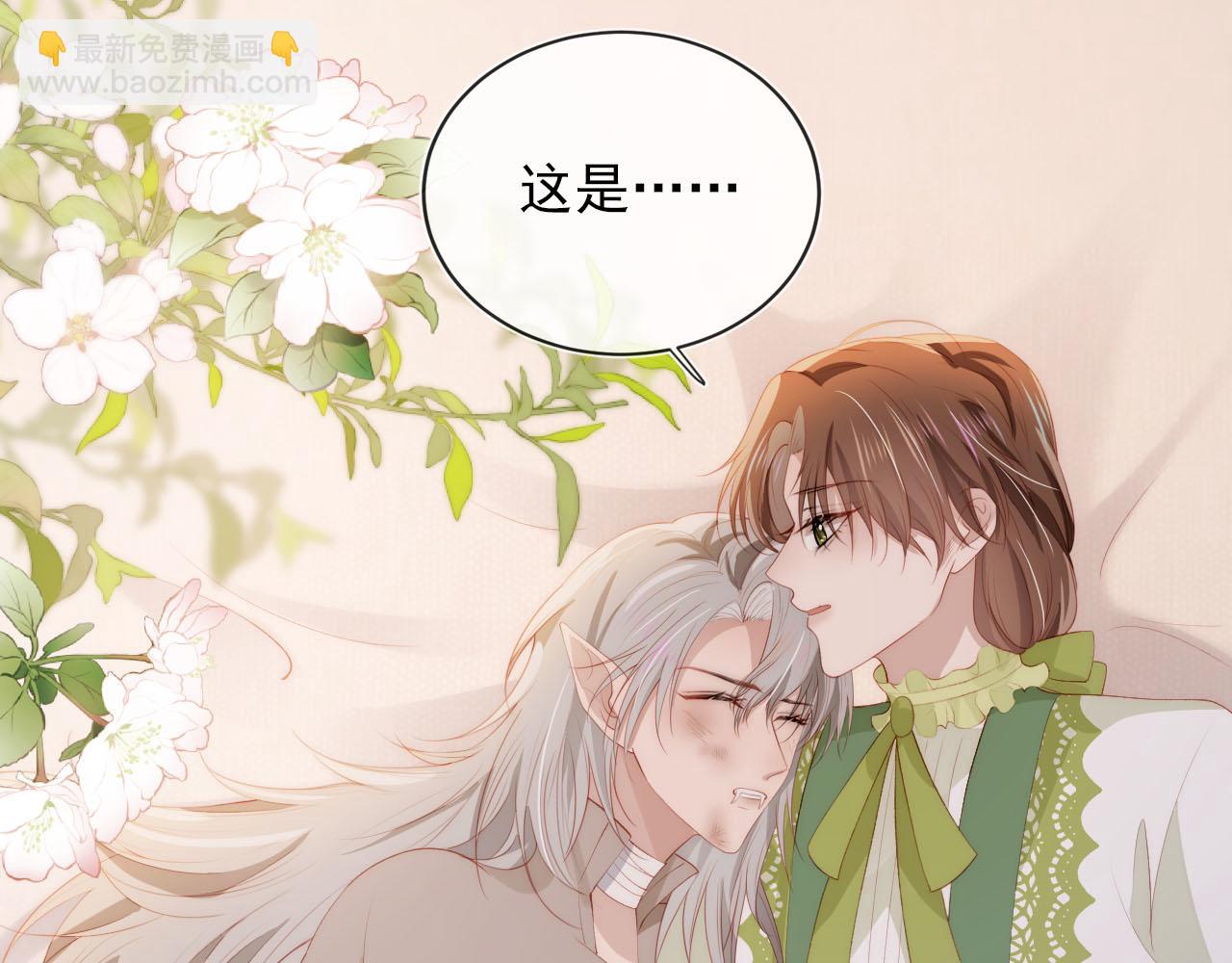 【快穿】黑化反派寵上天 - 第48話 傻人有傻福(1/2) - 5