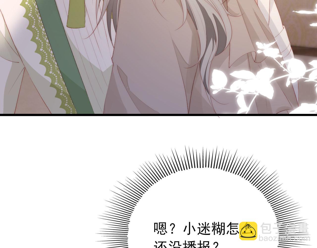 【快穿】黑化反派寵上天 - 第48話 傻人有傻福(2/2) - 2