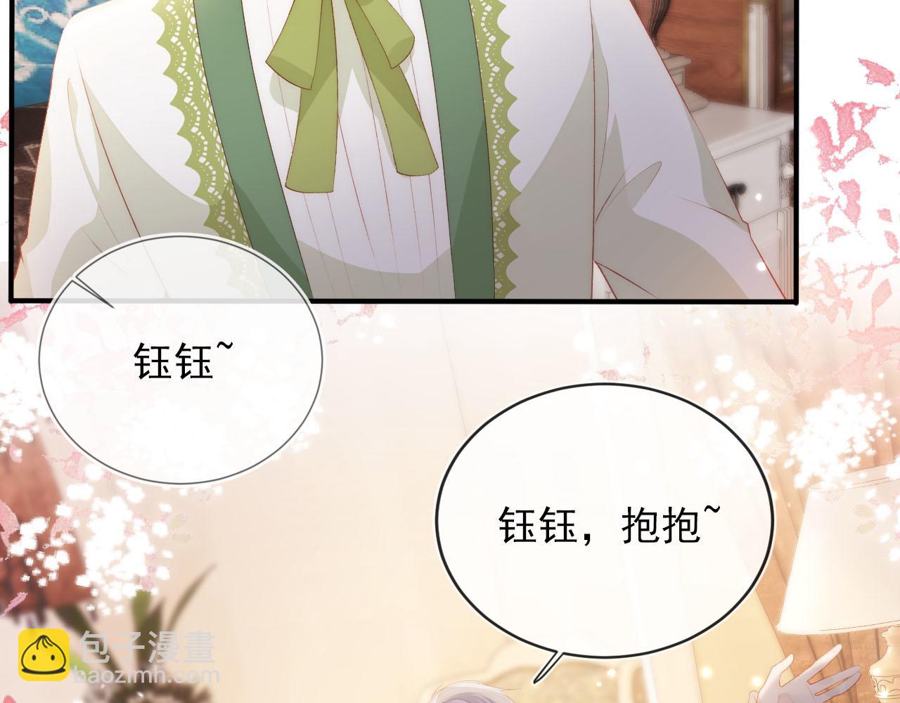 【快穿】黑化反派寵上天 - 第48話 傻人有傻福(2/2) - 4