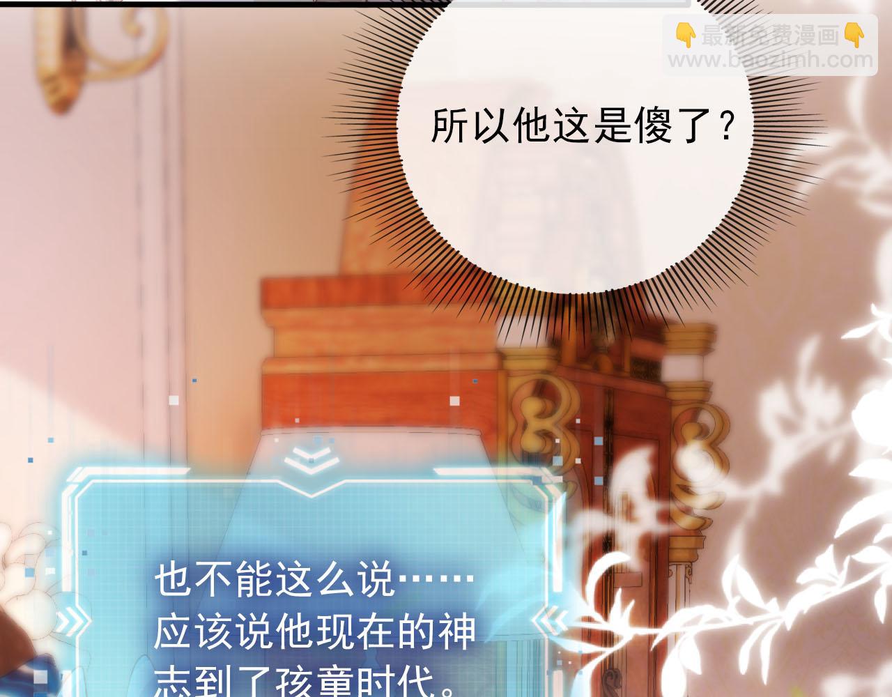 【快穿】黑化反派寵上天 - 第48話 傻人有傻福(2/2) - 6