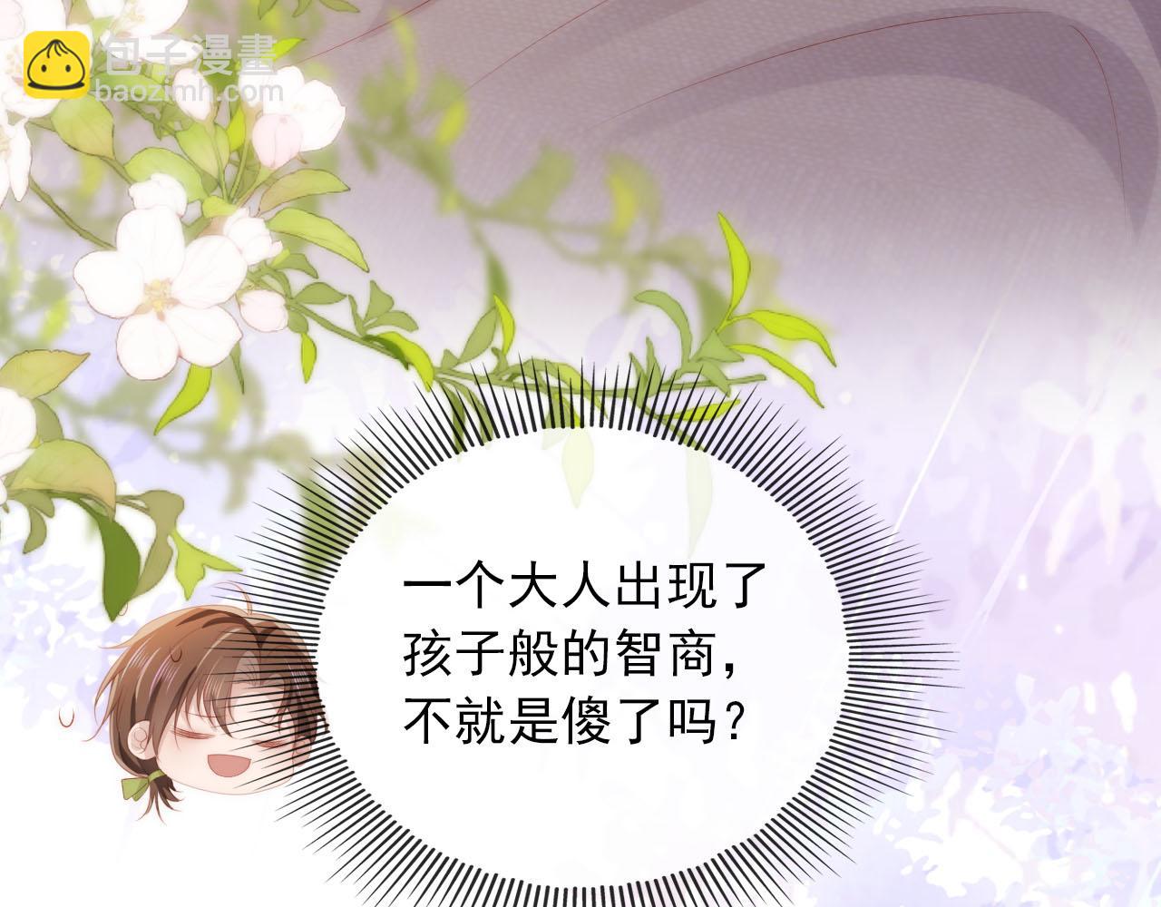 【快穿】黑化反派寵上天 - 第48話 傻人有傻福(2/2) - 1