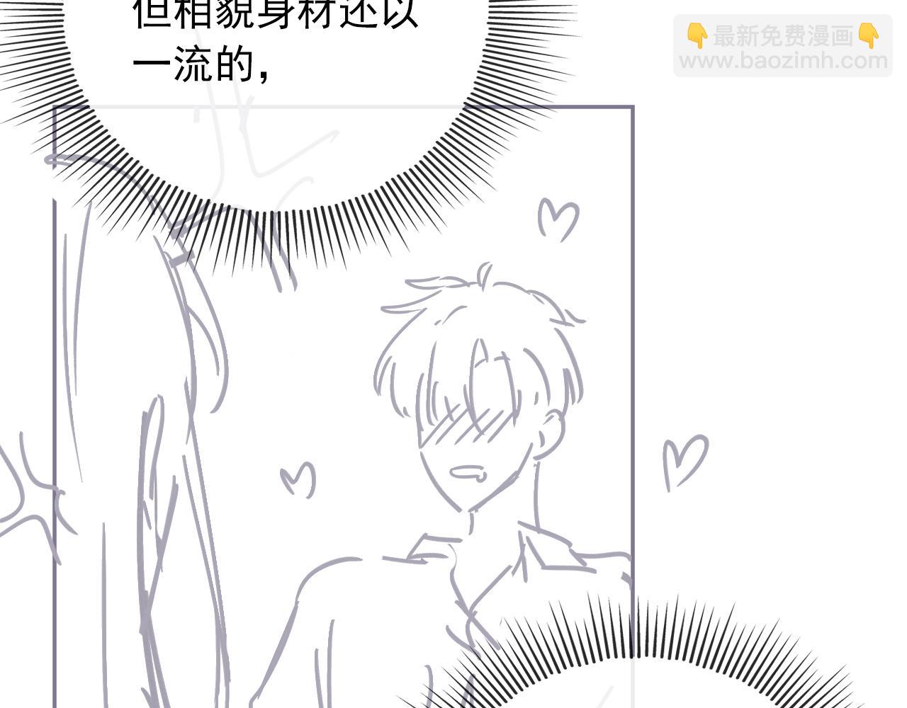 【快穿】黑化反派寵上天 - 第50話 我會一直陪着你(3/3) - 1