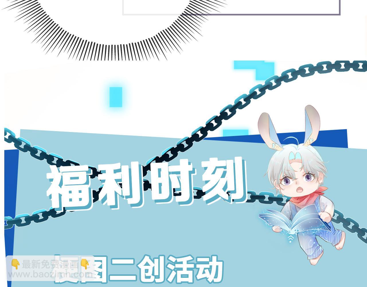 【快穿】黑化反派寵上天 - 第50話 我會一直陪着你(3/3) - 4