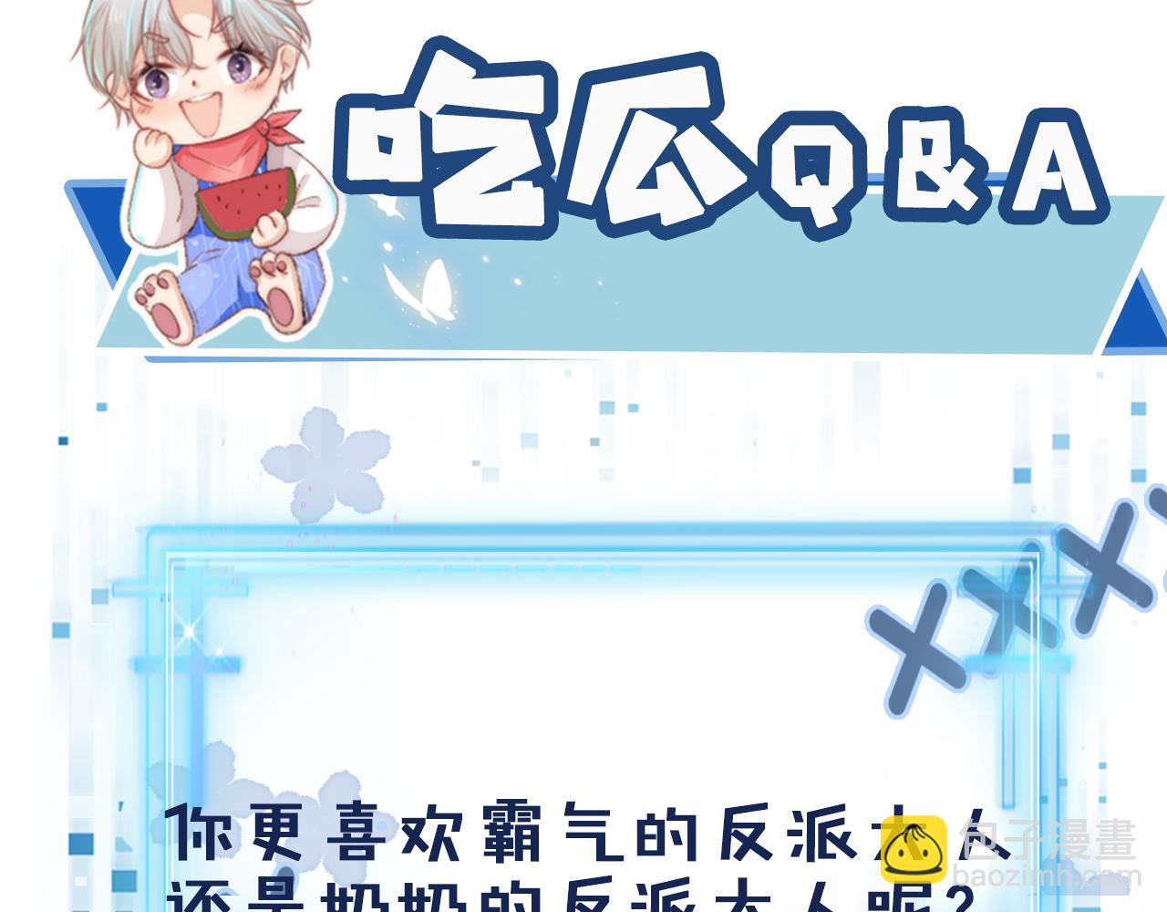 【快穿】黑化反派寵上天 - 第50話 我會一直陪着你(3/3) - 1