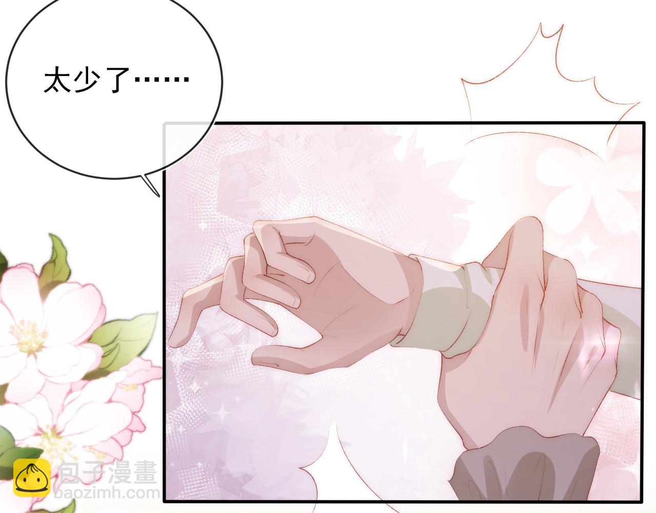 【快穿】黑化反派寵上天 - 第50話 我會一直陪着你(1/3) - 2