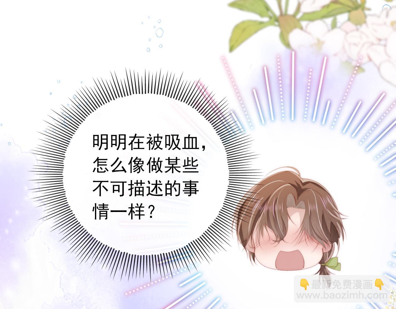 【快穿】黑化反派寵上天 - 第50話 我會一直陪着你(1/3) - 3