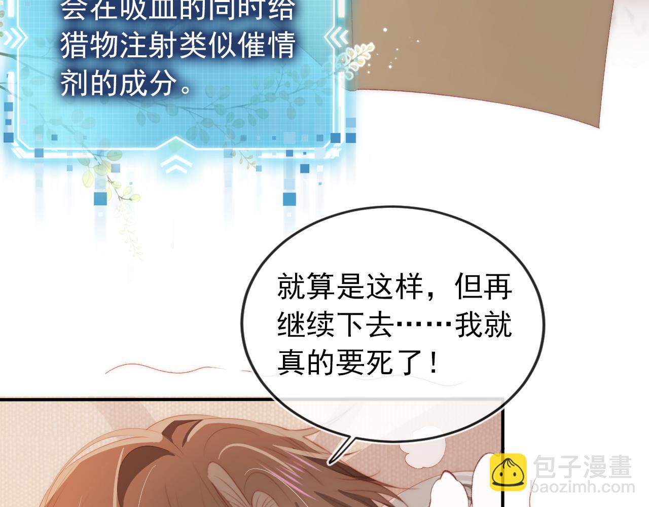 【快穿】黑化反派寵上天 - 第50話 我會一直陪着你(1/3) - 6