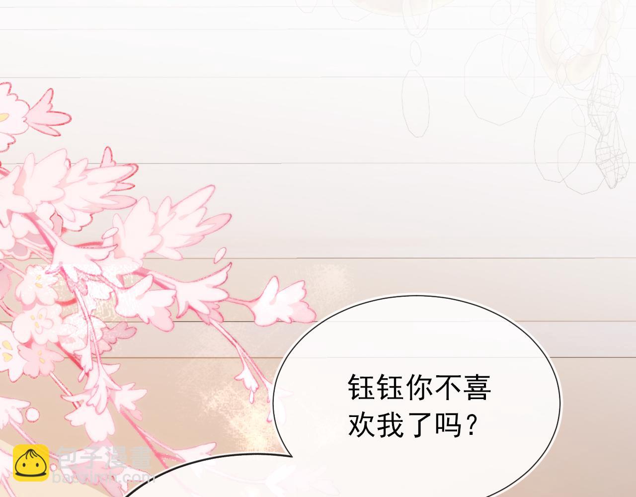 【快穿】黑化反派寵上天 - 第50話 我會一直陪着你(1/3) - 6