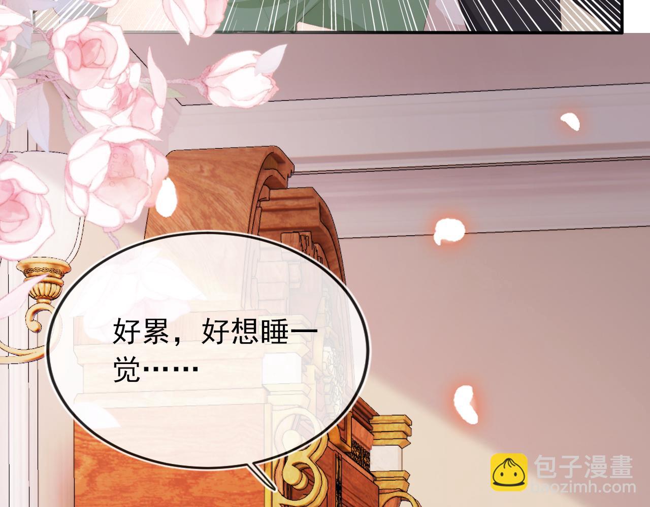 【快穿】黑化反派寵上天 - 第50話 我會一直陪着你(2/3) - 8