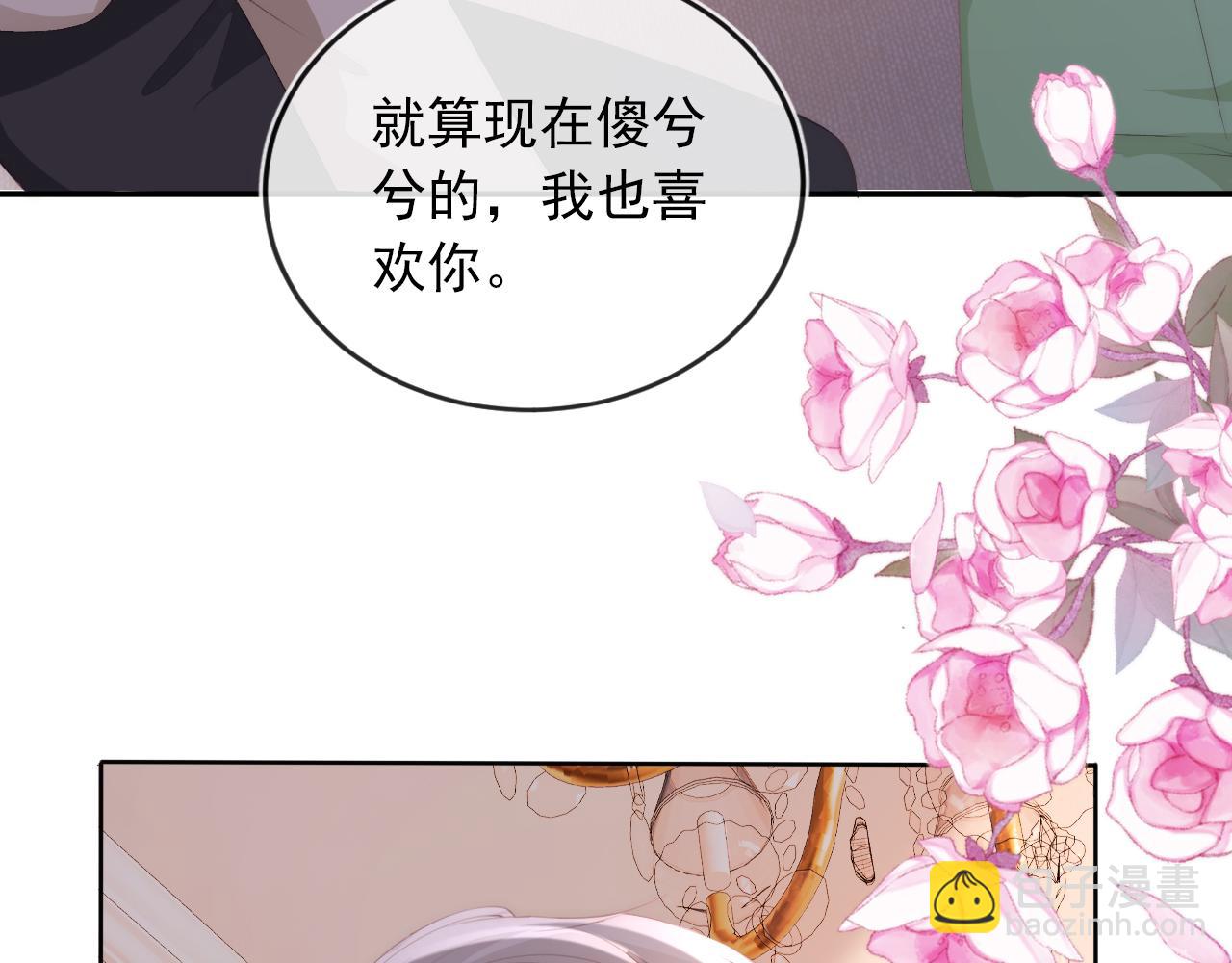 【快穿】黑化反派寵上天 - 第50話 我會一直陪着你(2/3) - 2