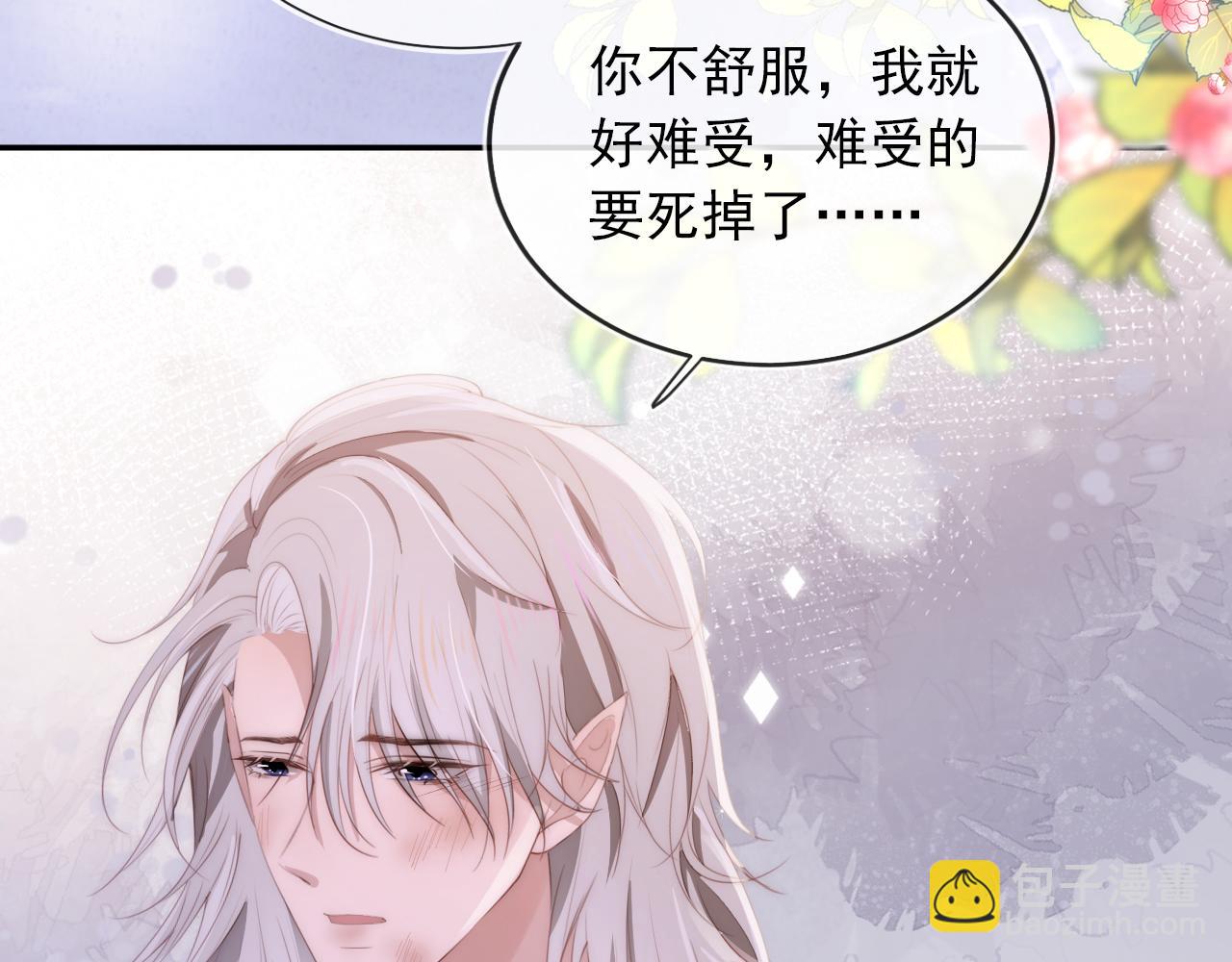 【快穿】黑化反派寵上天 - 第50話 我會一直陪着你(2/3) - 8