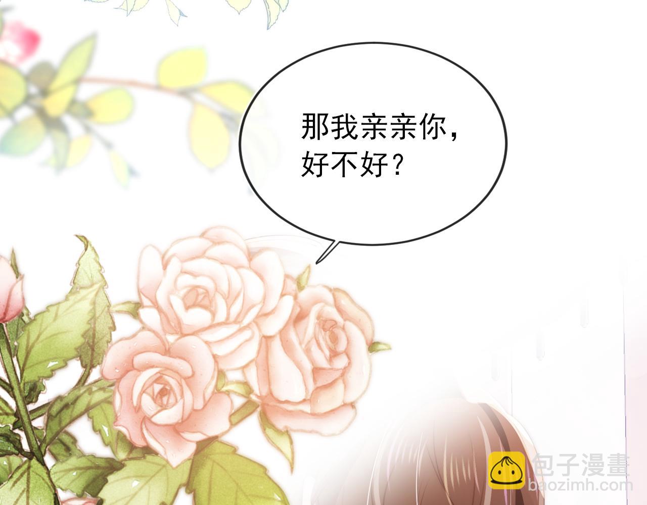 【快穿】黑化反派寵上天 - 第50話 我會一直陪着你(2/3) - 2