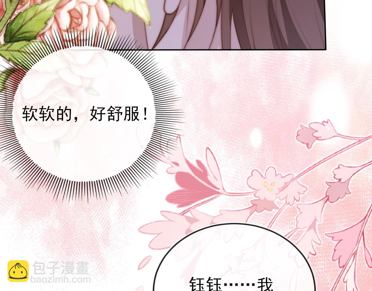 【快穿】黑化反派寵上天 - 第50話 我會一直陪着你(2/3) - 7