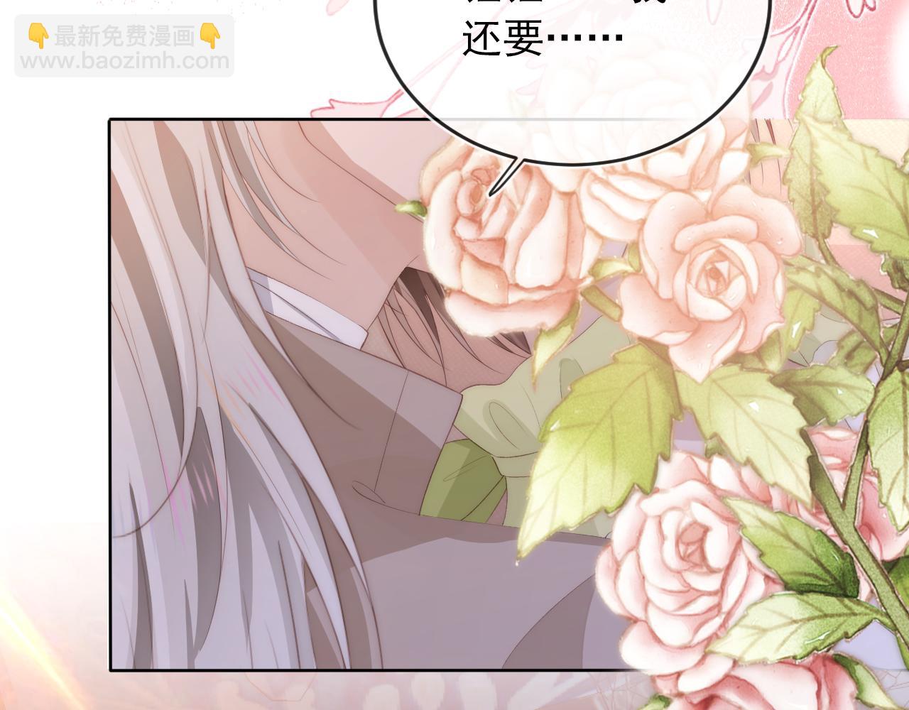 【快穿】黑化反派寵上天 - 第50話 我會一直陪着你(2/3) - 8