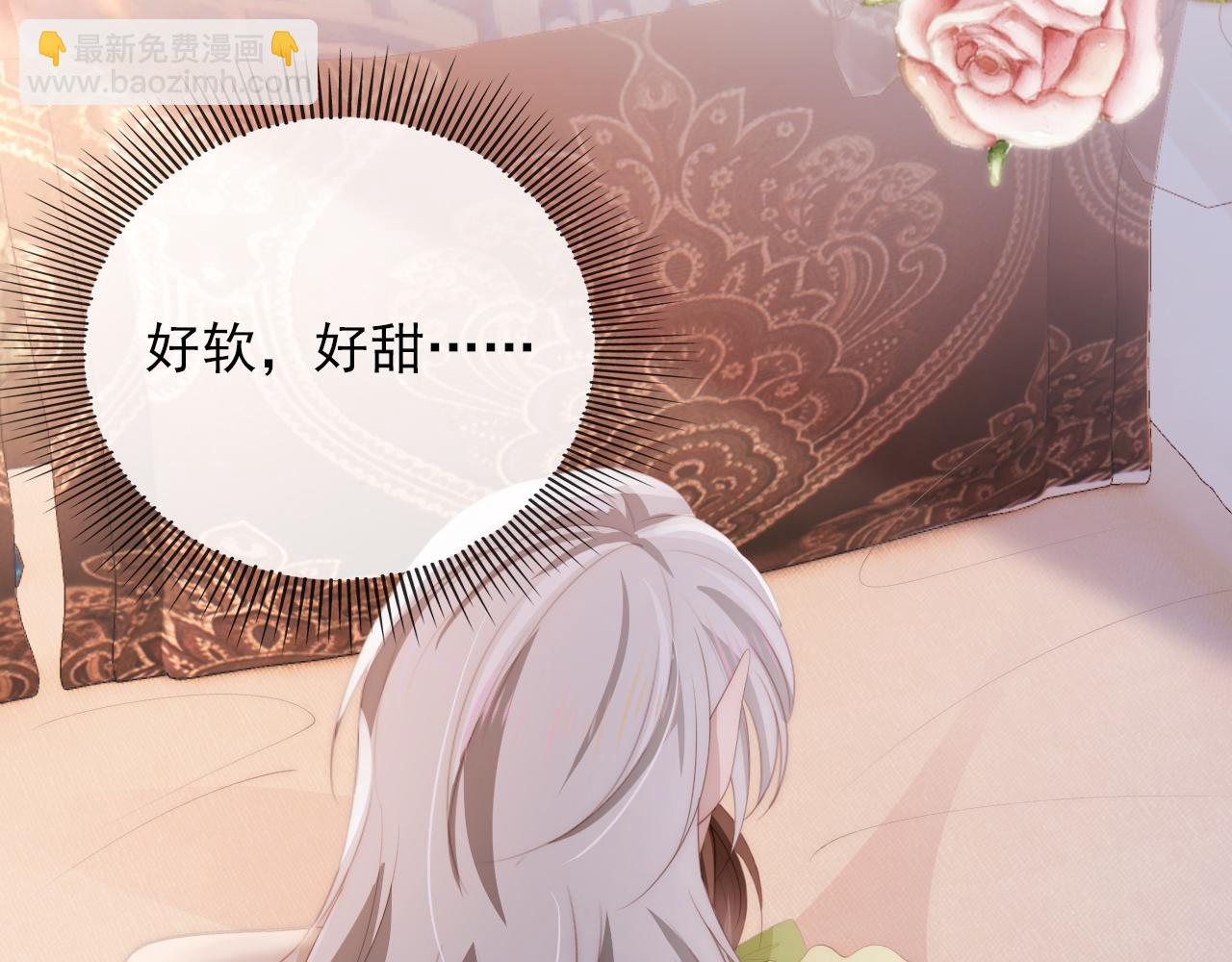 【快穿】黑化反派寵上天 - 第50話 我會一直陪着你(2/3) - 1