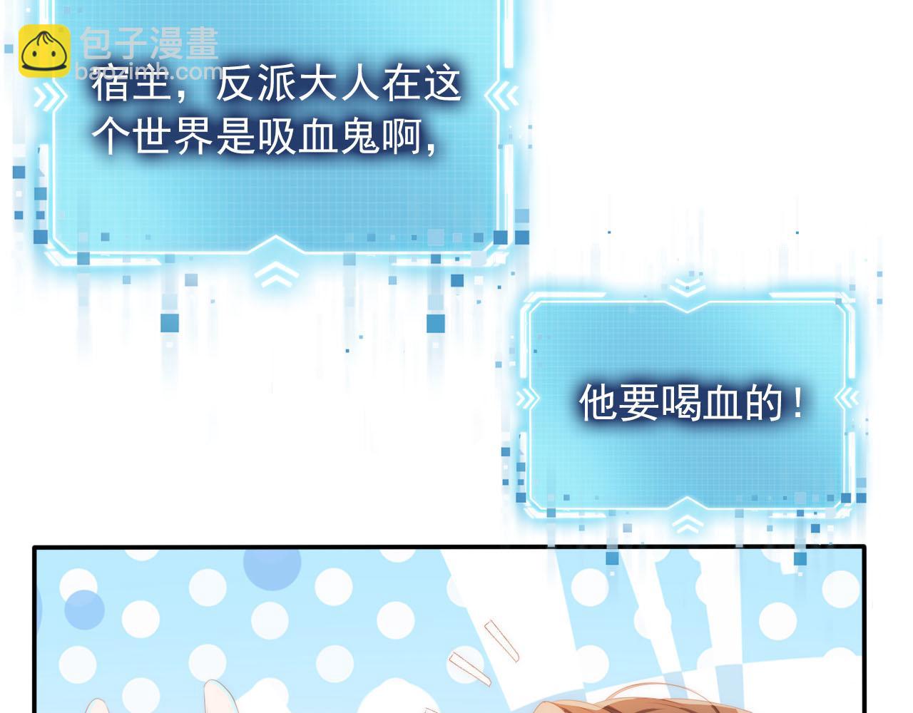 【快穿】黑化反派寵上天 - 第50話 我會一直陪着你(1/3) - 1