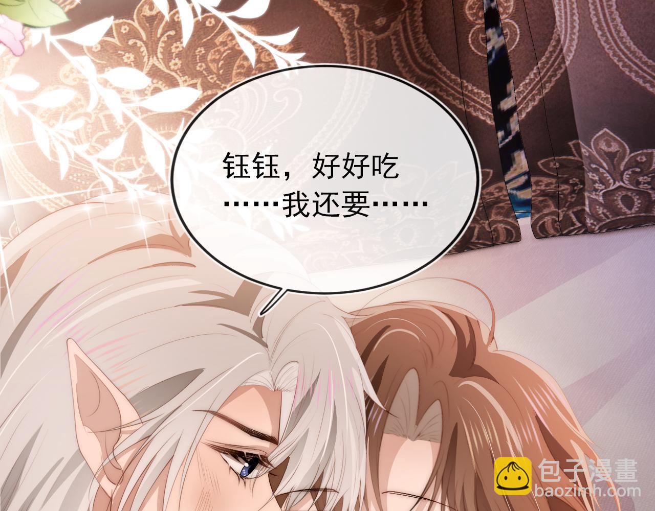 【快穿】黑化反派寵上天 - 第50話 我會一直陪着你(2/3) - 6