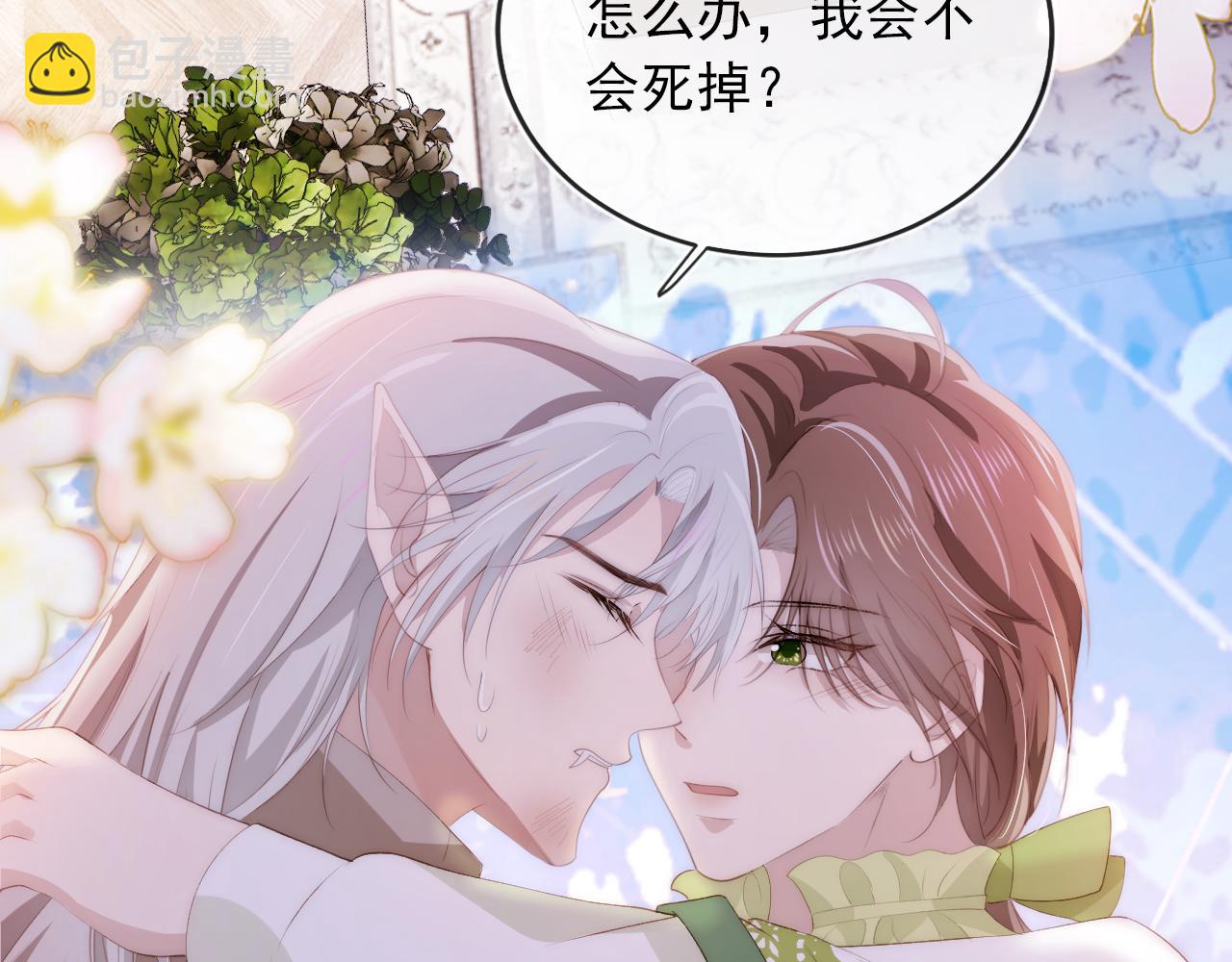 【快穿】黑化反派寵上天 - 第50話 我會一直陪着你(2/3) - 2