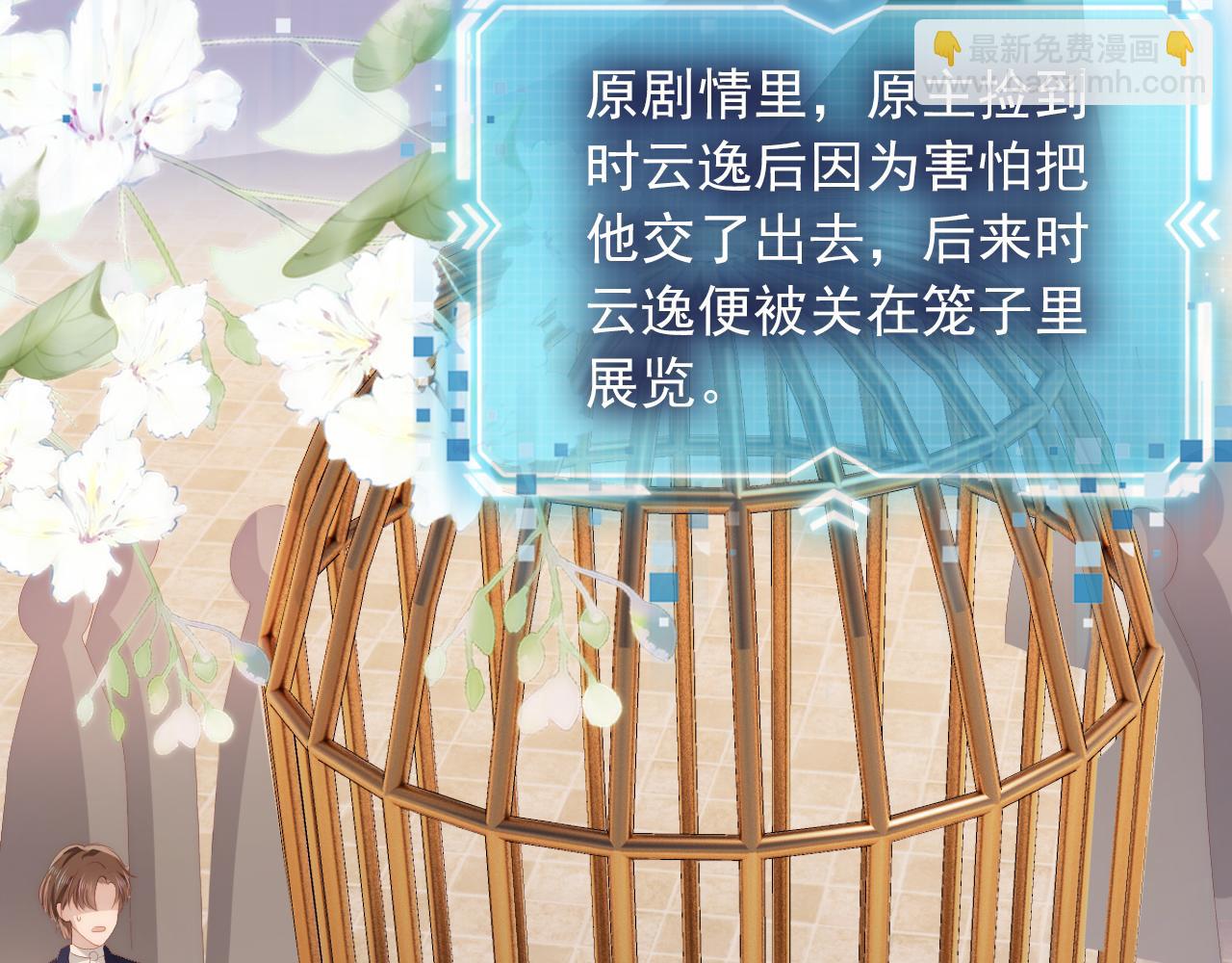 【快穿】黑化反派寵上天 - 第52話 理髮(1/3) - 2