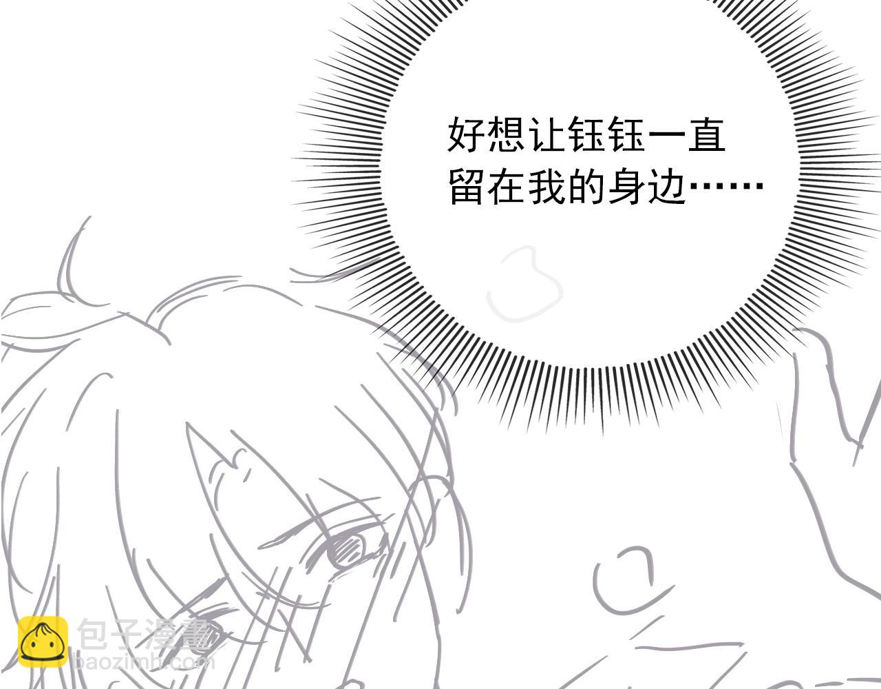 【快穿】黑化反派寵上天 - 第52話 理髮(3/3) - 3