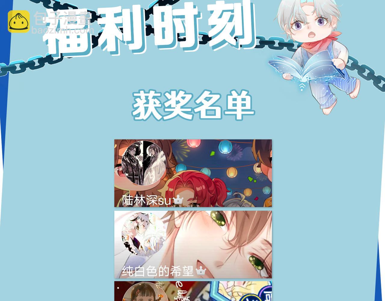 【快穿】黑化反派寵上天 - 第52話 理髮(3/3) - 2