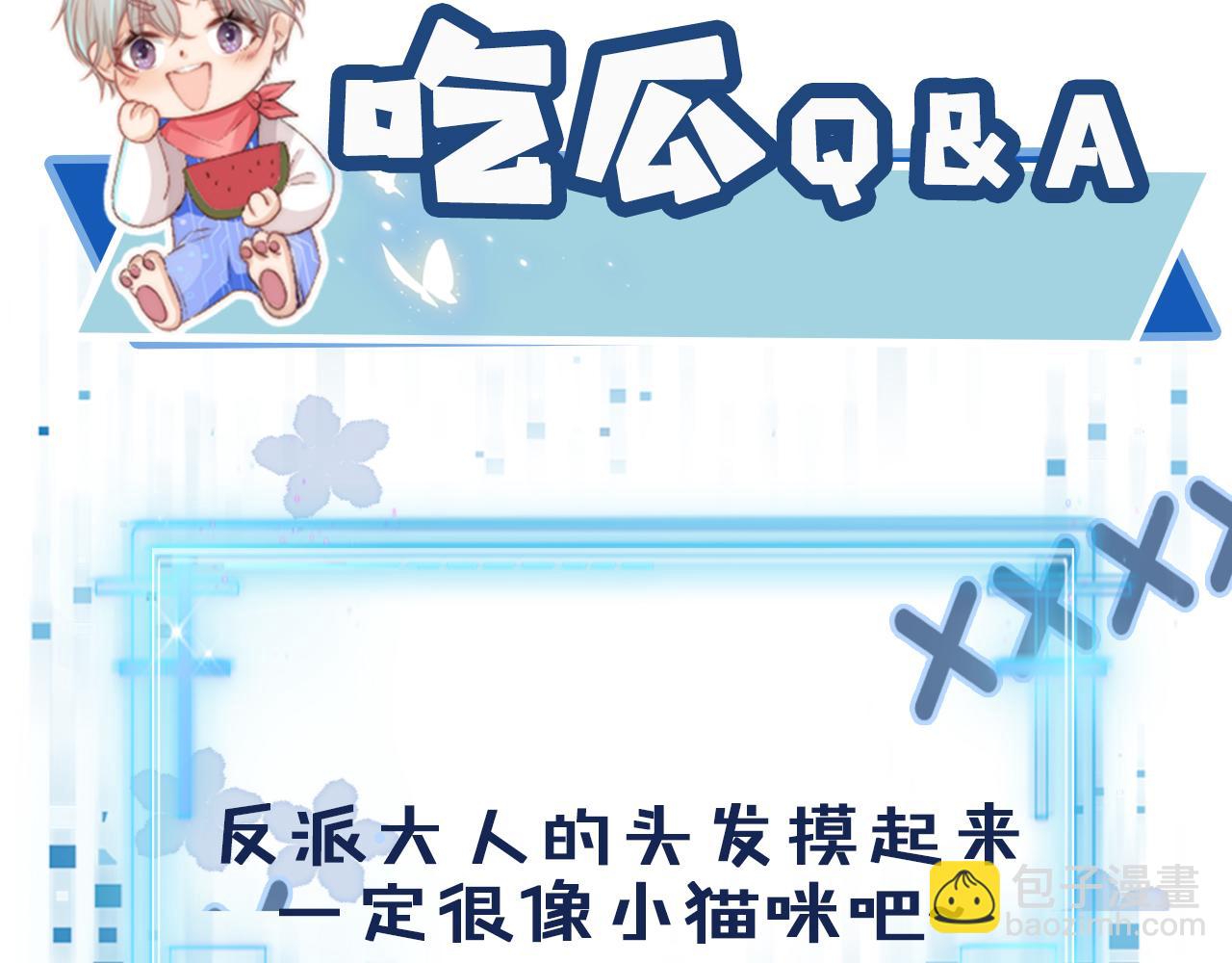 【快穿】黑化反派寵上天 - 第52話 理髮(3/3) - 4