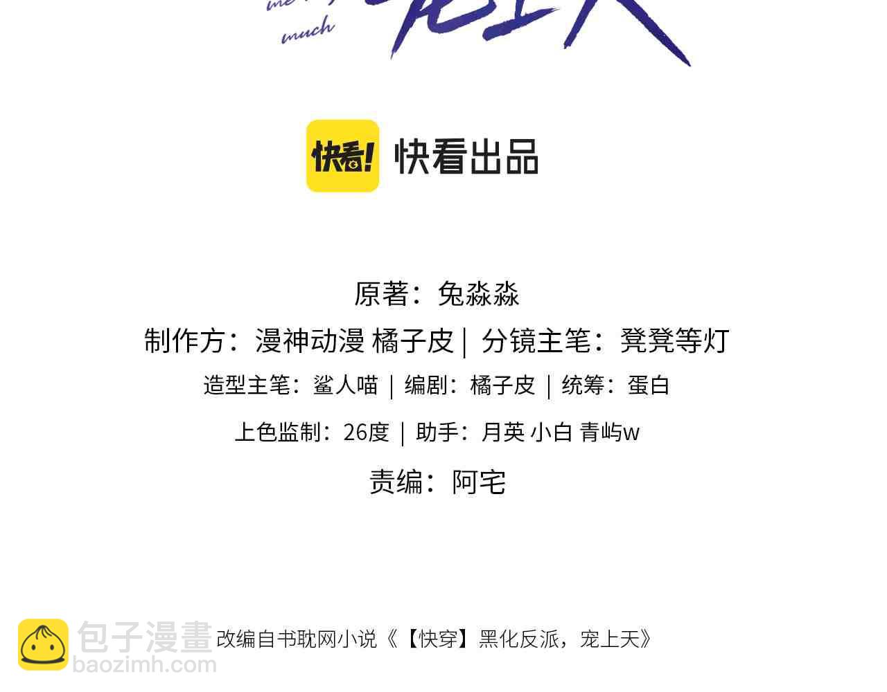 【快穿】黑化反派寵上天 - 第52話 理髮(1/3) - 3