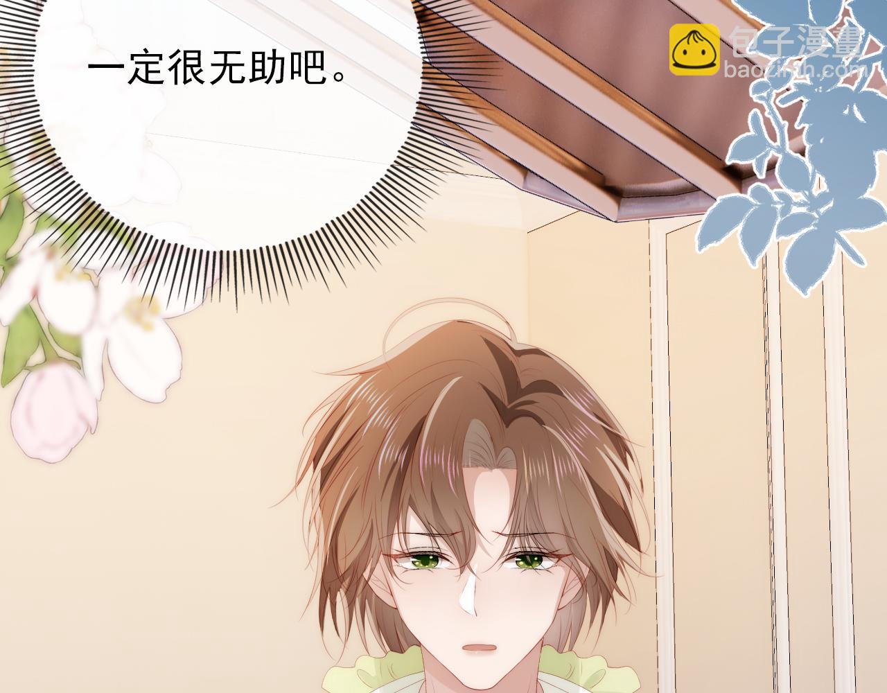 【快穿】黑化反派寵上天 - 第52話 理髮(1/3) - 6