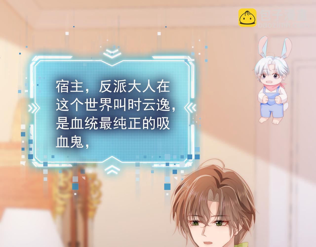 【快穿】黑化反派寵上天 - 第52話 理髮(1/3) - 5