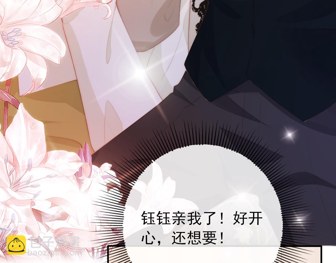 【快穿】黑化反派寵上天 - 第52話 理髮(2/3) - 8