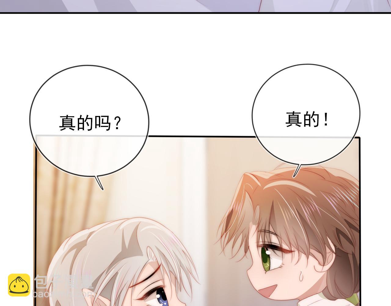 【快穿】黑化反派寵上天 - 第52話 理髮(2/3) - 1