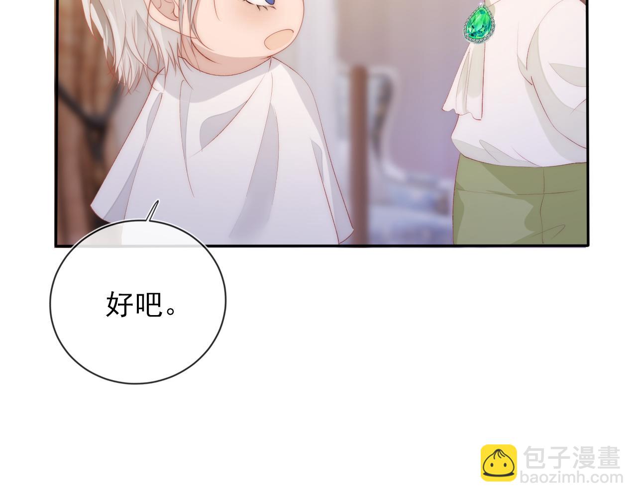 【快穿】黑化反派寵上天 - 第52話 理髮(2/3) - 2