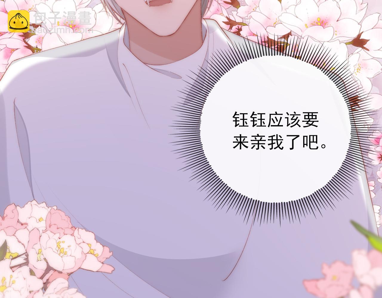 【快穿】黑化反派寵上天 - 第52話 理髮(2/3) - 5