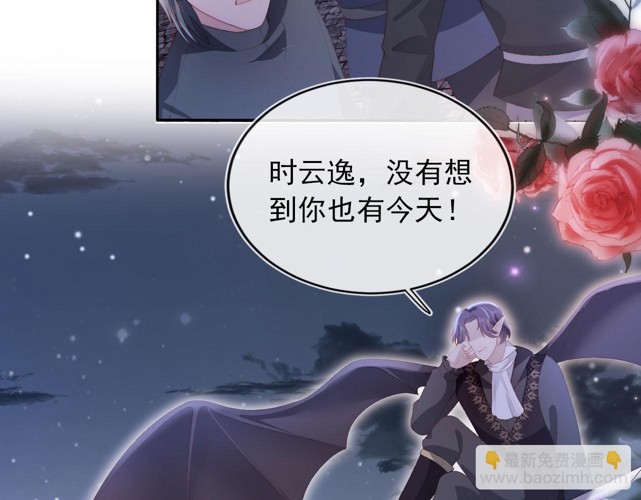 【快穿】黑化反派寵上天 - 第54話 別怕我在(3/3) - 2