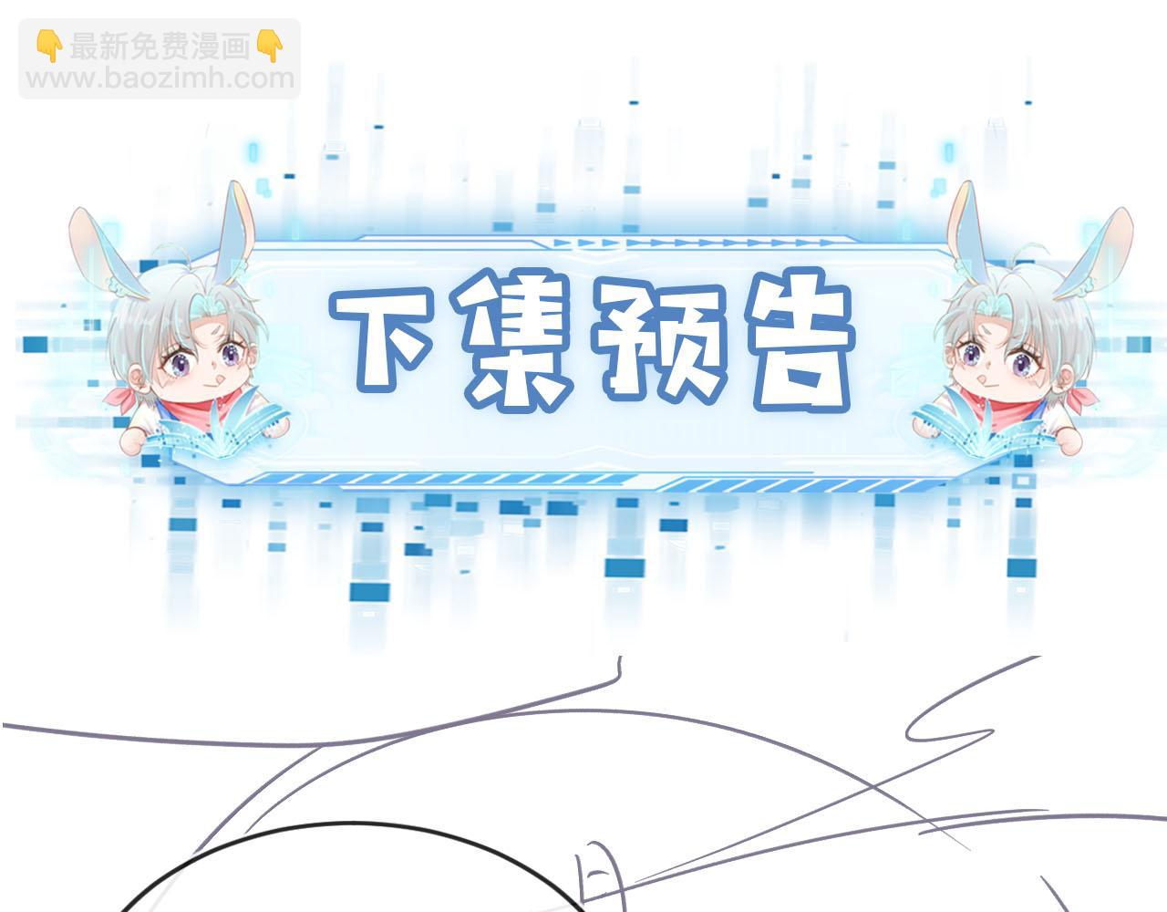 【快穿】黑化反派寵上天 - 第54話 別怕我在(3/3) - 3