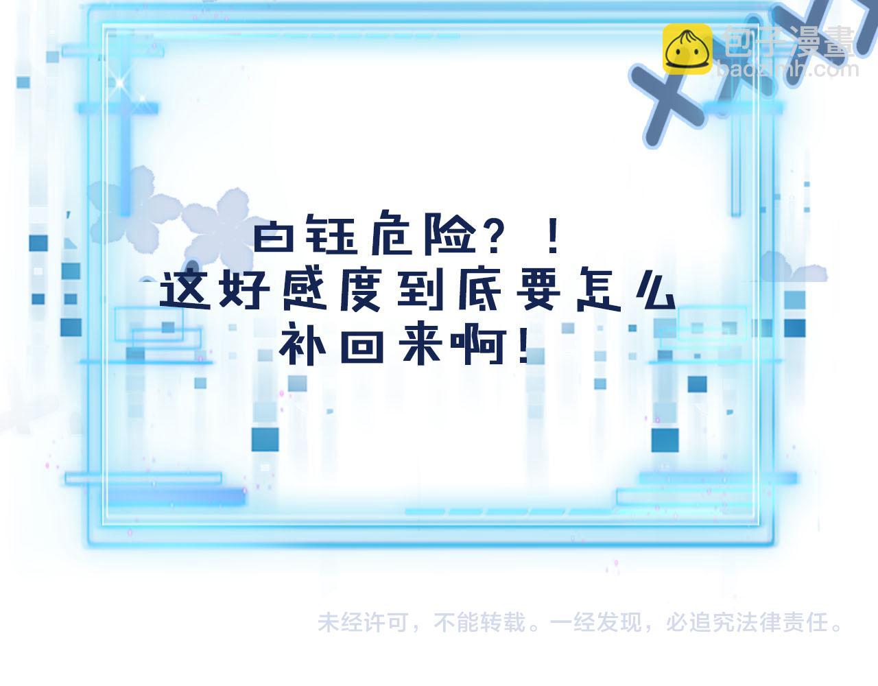 【快穿】黑化反派寵上天 - 第54話 別怕我在(3/3) - 4