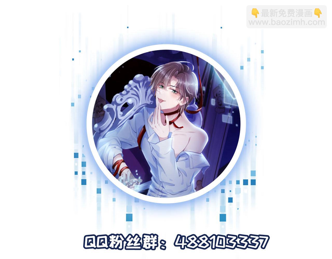 【快穿】黑化反派寵上天 - 第54話 別怕我在(3/3) - 1