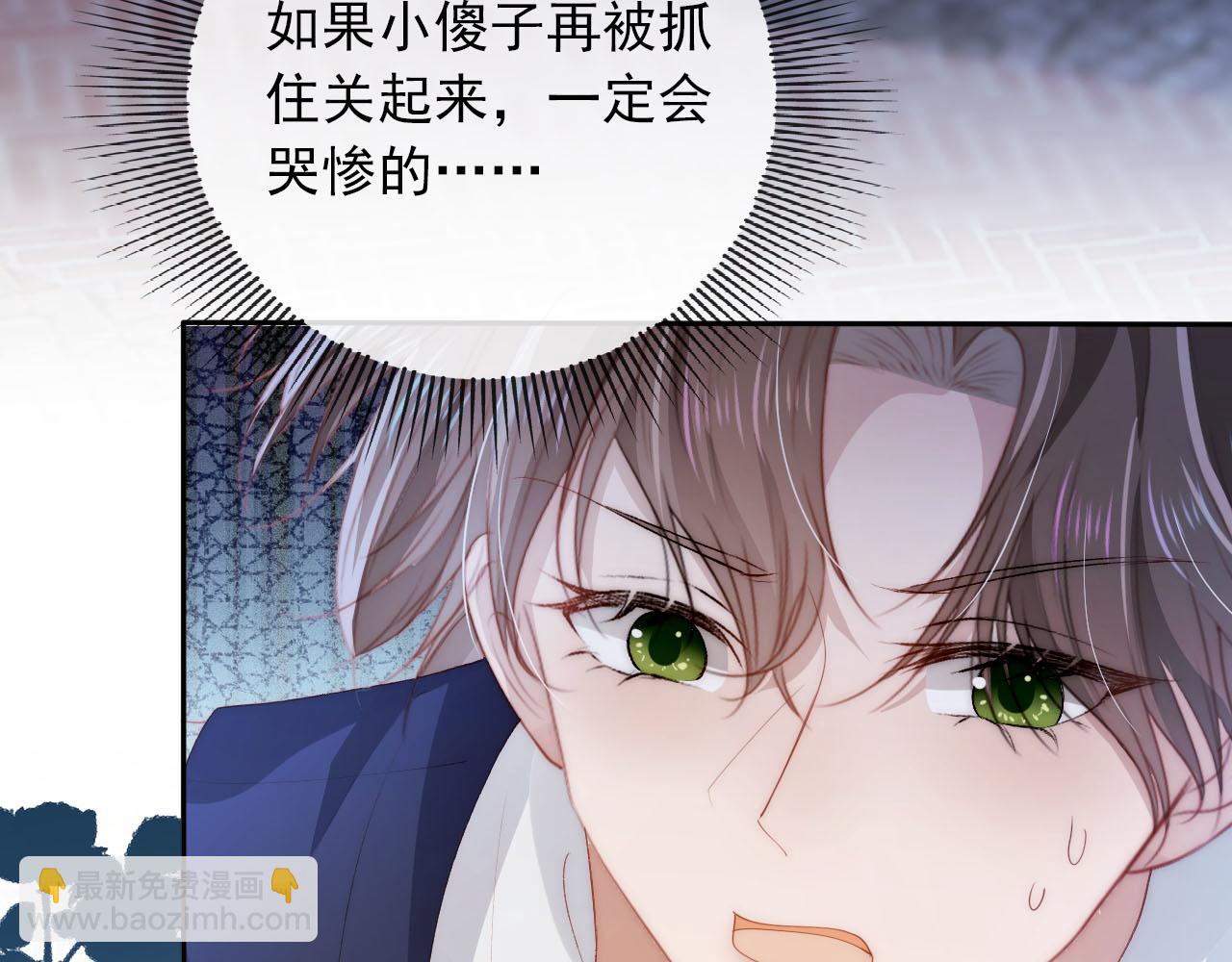 【快穿】黑化反派寵上天 - 第54話 別怕我在(2/3) - 7