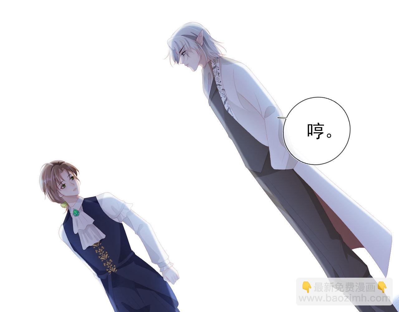 【快穿】黑化反派寵上天 - 第54話 別怕我在(2/3) - 4