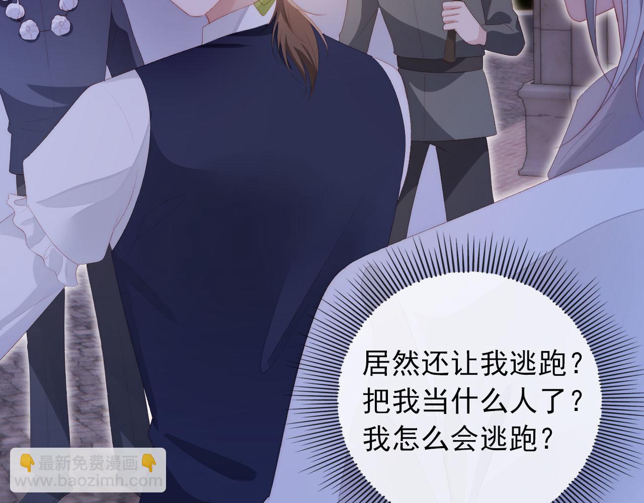 【快穿】黑化反派寵上天 - 第54話 別怕我在(2/3) - 7