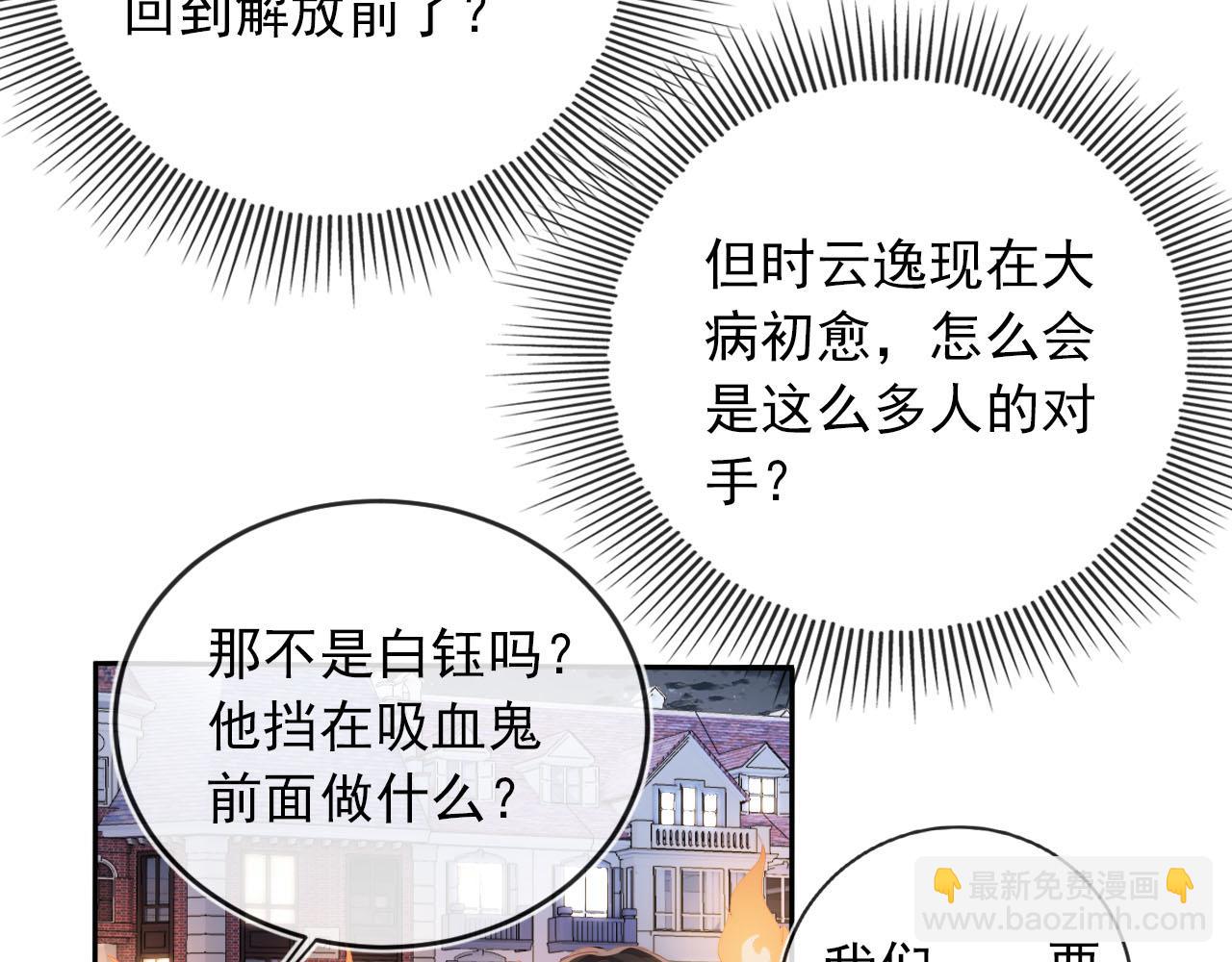 【快穿】黑化反派寵上天 - 第54話 別怕我在(2/3) - 5