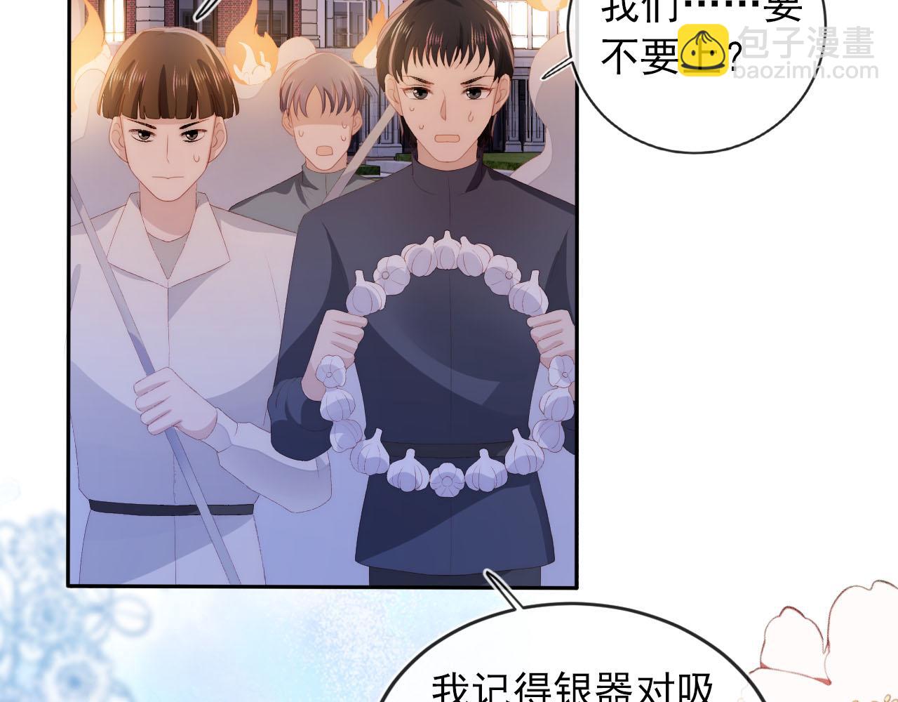 【快穿】黑化反派寵上天 - 第54話 別怕我在(2/3) - 6