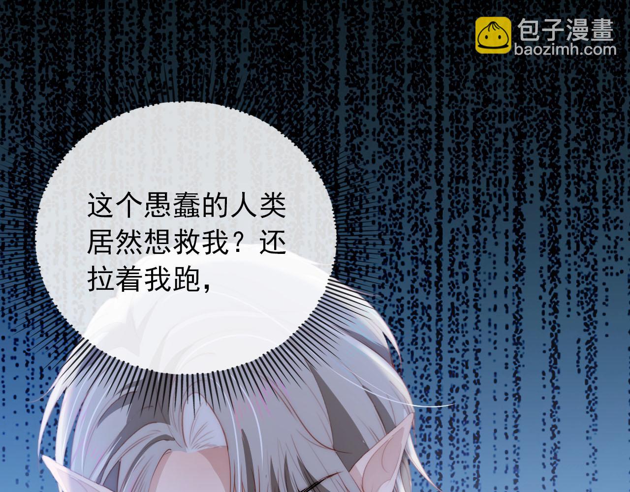 【快穿】黑化反派寵上天 - 第54話 別怕我在(2/3) - 5