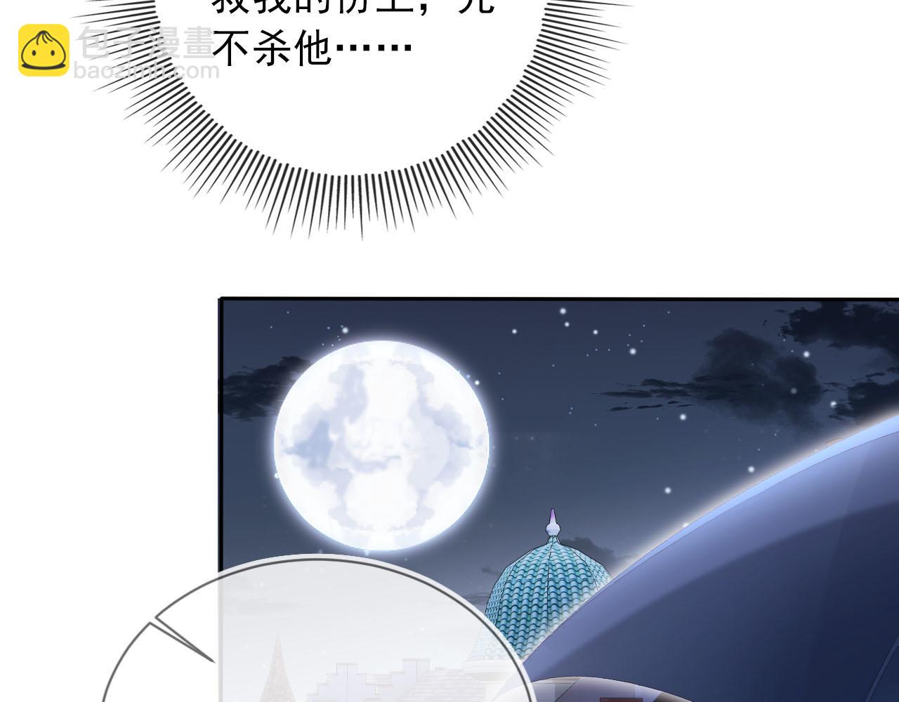 【快穿】黑化反派寵上天 - 第54話 別怕我在(2/3) - 3