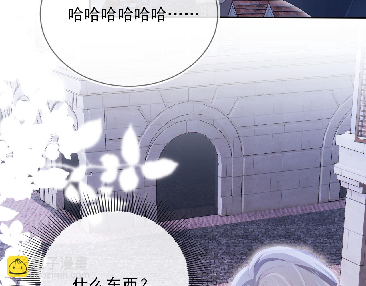 【快穿】黑化反派寵上天 - 第54話 別怕我在(2/3) - 4