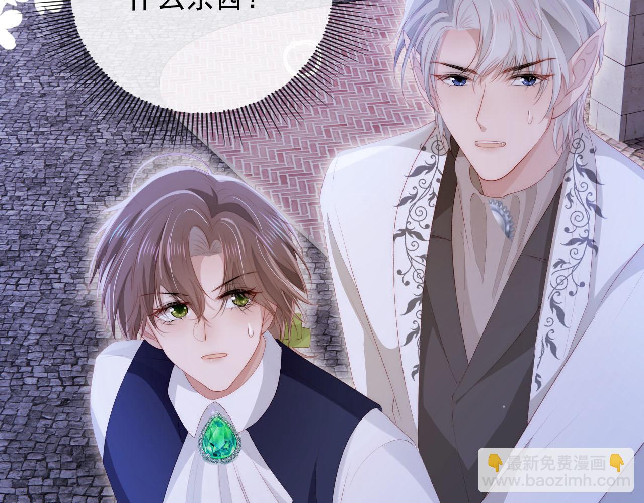 【快穿】黑化反派寵上天 - 第54話 別怕我在(2/3) - 5