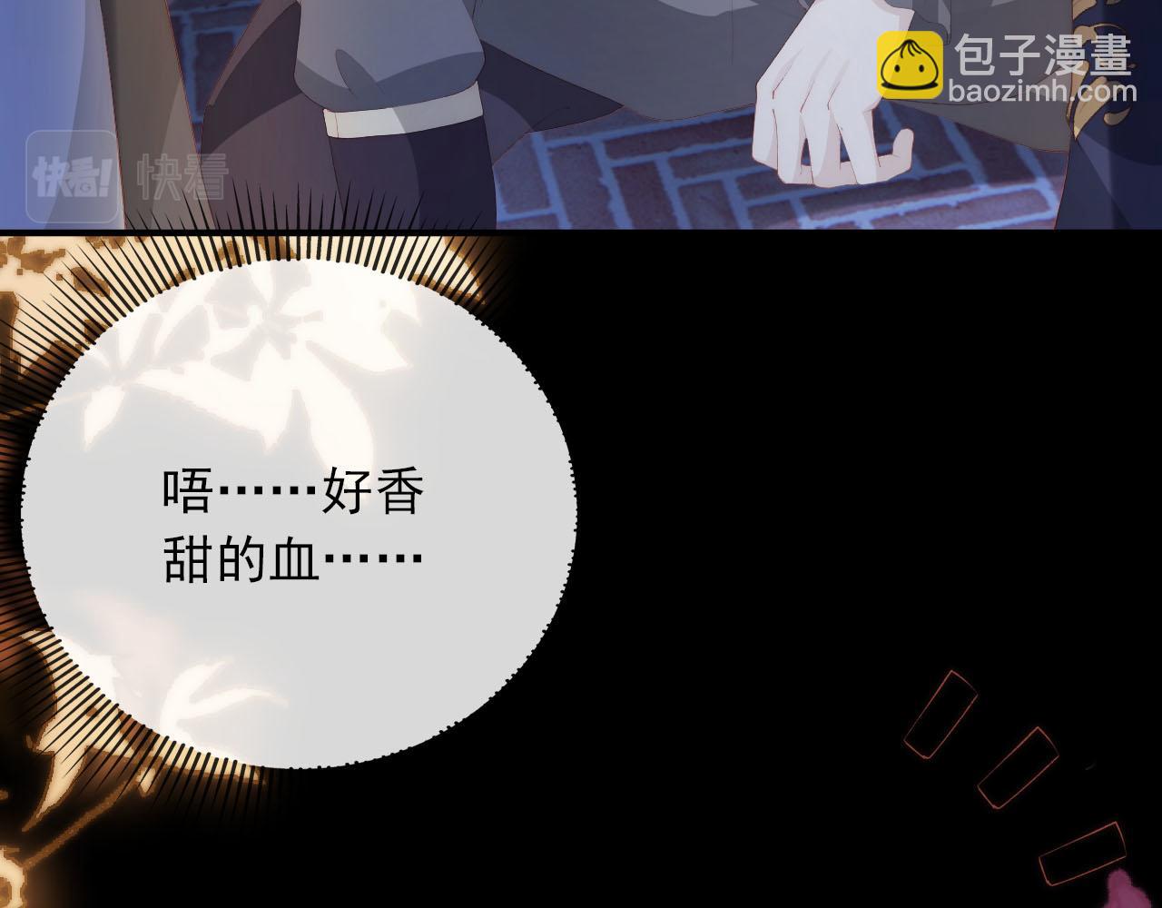 【快穿】黑化反派寵上天 - 第56話 離別(1/3) - 2